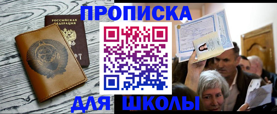 прописка 2025 в Киренске